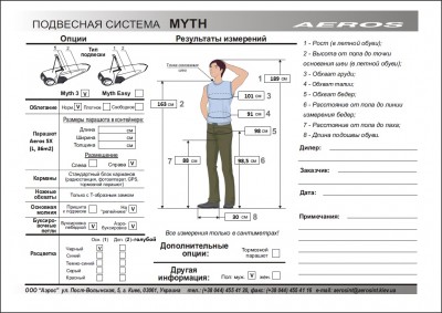 Бланк заказа Myth3_1.jpg