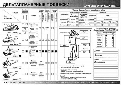 Бланк заказа МИФ-3.jpg