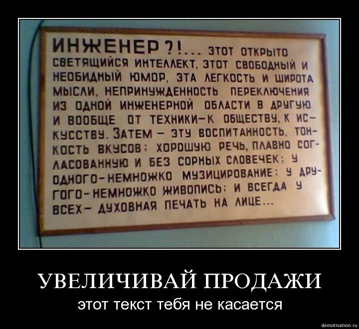 инженер.jpg